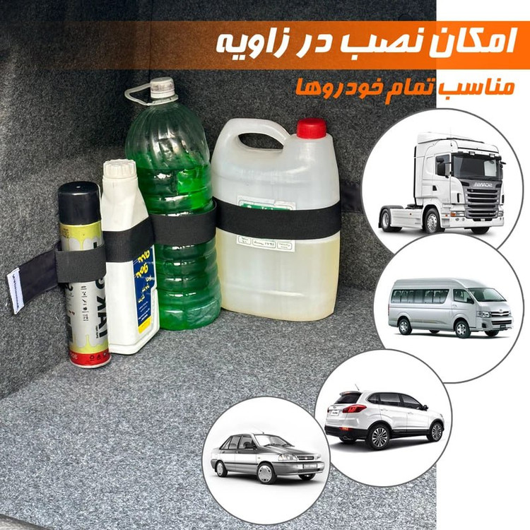 نظم دهنده کشی صندوق خودرو بسته 2 عددیNAD