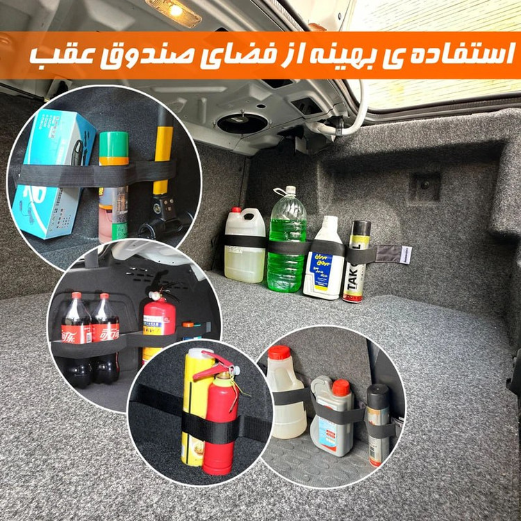 نظم دهنده کشی صندوق خودرو بسته 2 عددیNAD