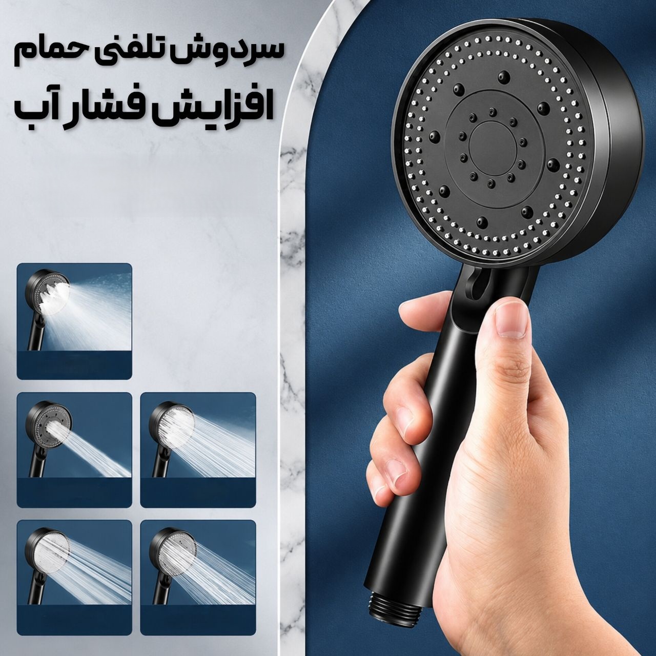 سردوش تلفنی چند حالته K.H.A.L