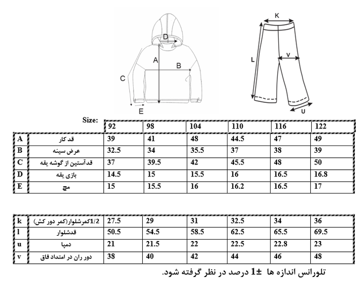 ست هودی و شلوار طرح قلب دخترانه (18 ماه تا 7 سال) کد 629835