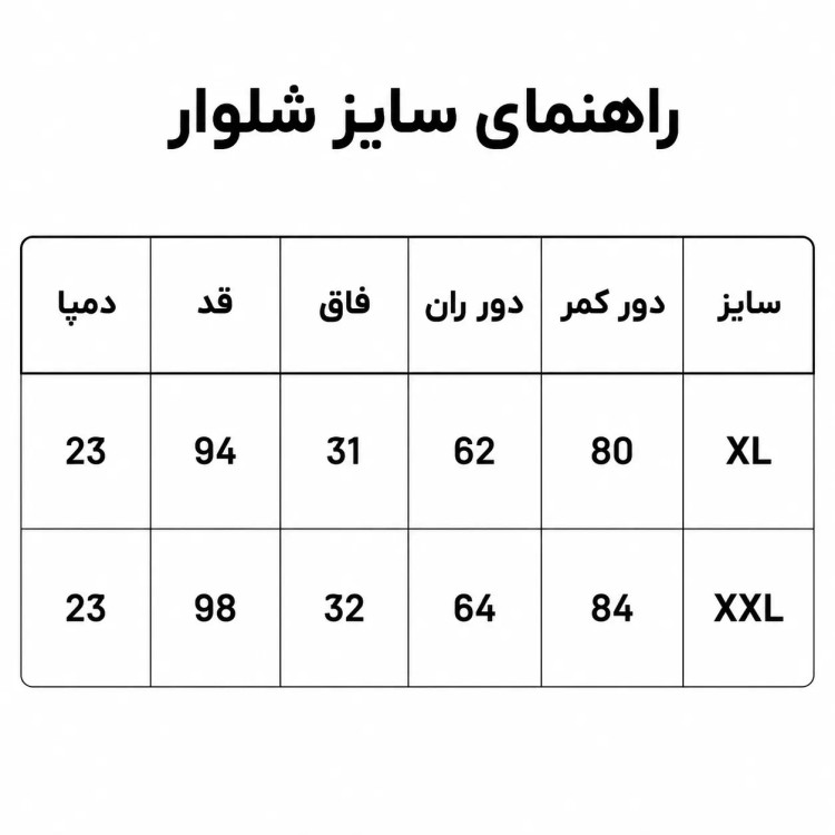 شلوار بگ مردانه خط دار بالنسیاگا HIVA