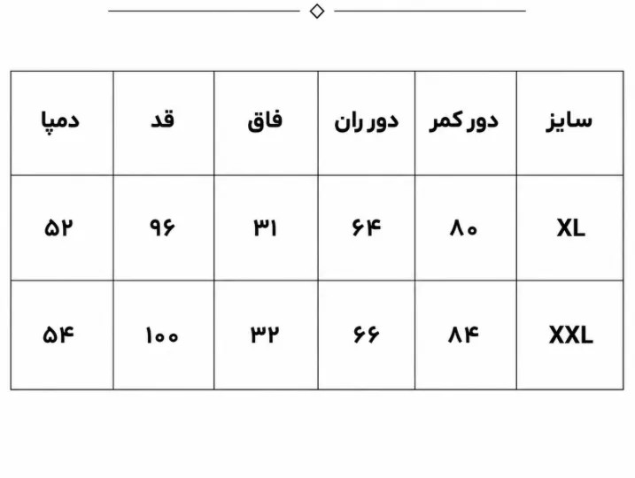 شلوار بگ مردانه خط دار بالنسیاگا HIVA