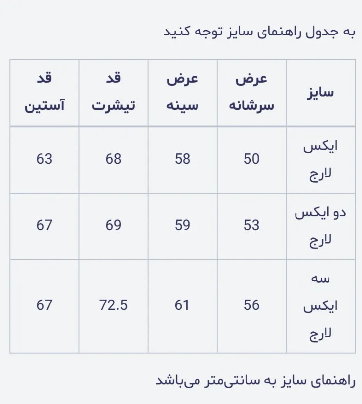 دورس ساده مردانه سهنخ پلیاستر با داخل کرک HIVA