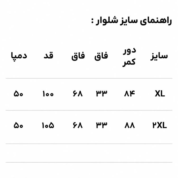 ست تیشرت و شلوار مردانه نخ پنبه ۱۰۰٪ سرمهای HIVA