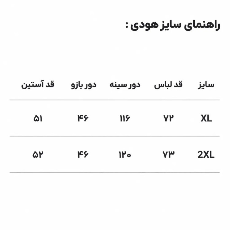 ست هودی شلوار مردانه سرمهای طرح خطدار HIVA