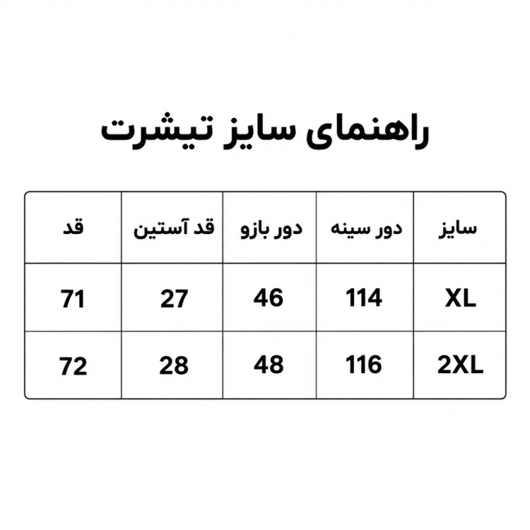 ست تیشرت و شلوار مردانه نخ پنبه مدل اسپرت HIVA