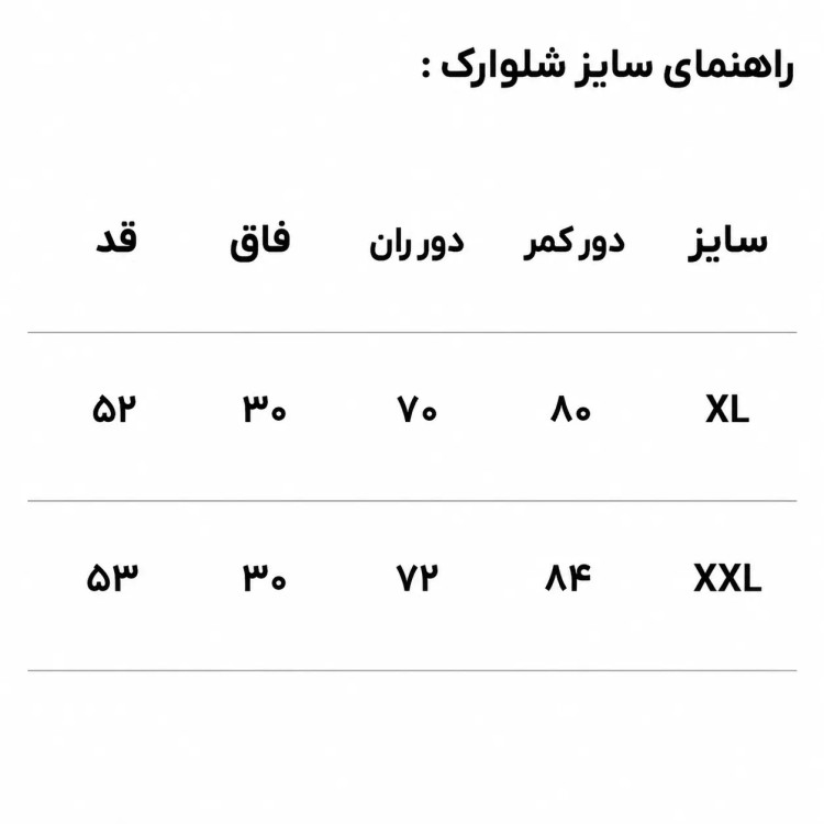 ست تیشرت و شلوارک مردانه نخ پنبه HIVA