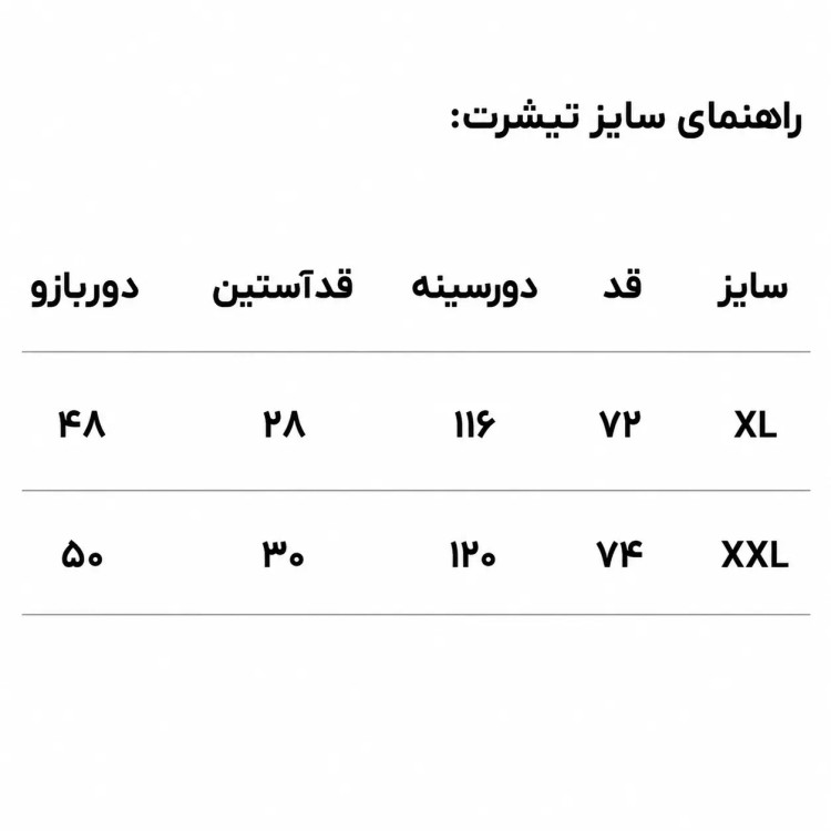 ست تیشرت و شلوارک مردانه نخ پنبه HIVA