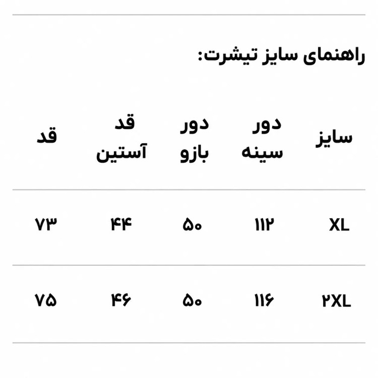 ست تیشرت و شلوار مردانه دورس دونخ HIVA