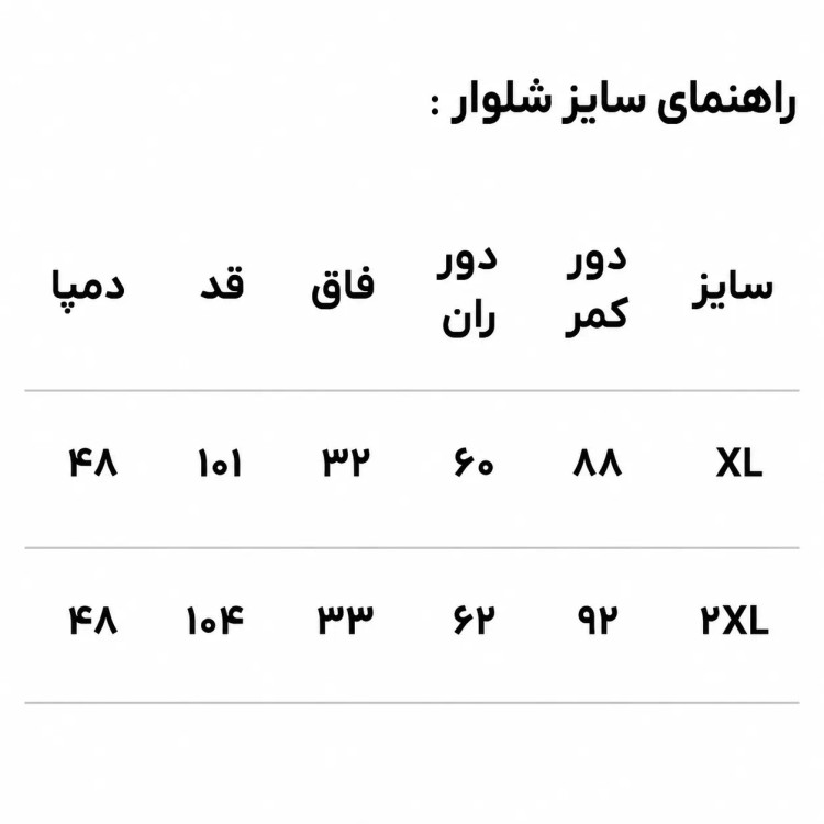 ست تیشرت و شلوار مردانه دورس دونخ HIVA