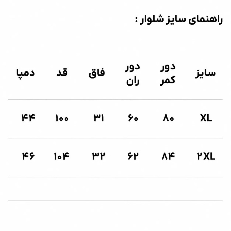 ست تیشرت و شلوار مردانه مشکی نخ پنبه HIVA
