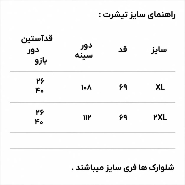 ست تیشرت شلوارک مردانه مشکی HIVA