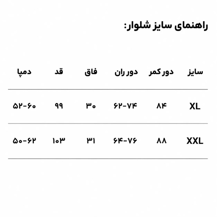شلوار بگ مردانه اسپان مشکی HIVA
