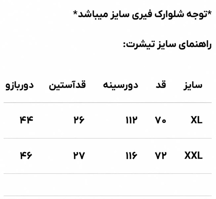 ست تیشرت و شلوارک مردانه مشکی HIVA