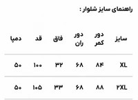 ست تیشرت و شلوار مردانه کرم نخ پنبهای HIVA