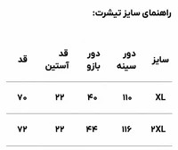 ست تیشرت و شلوار مردانه کرم نخ پنبهای HIVA