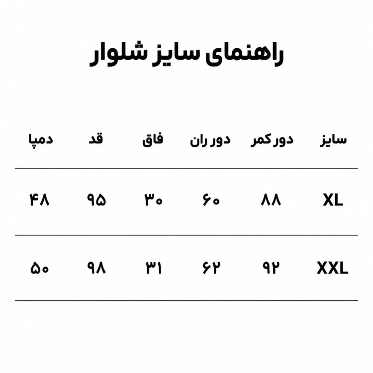 شلوار بگ مردانه خط دار HIVA