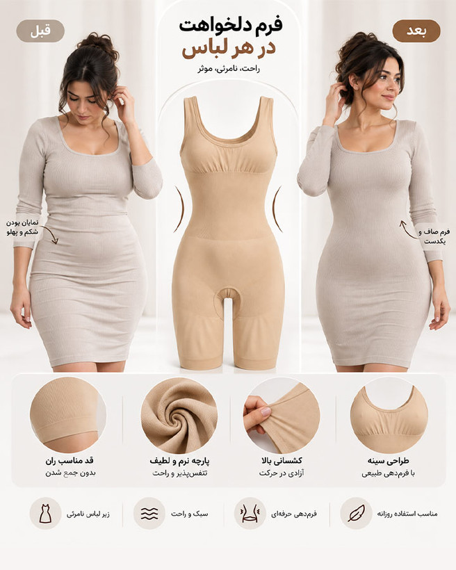 گن لاغری زنانه SLIM BODY کد SAB-6494