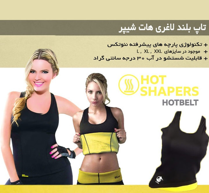 تاپ بلند لاغری هات شیپر کد1443-SAB