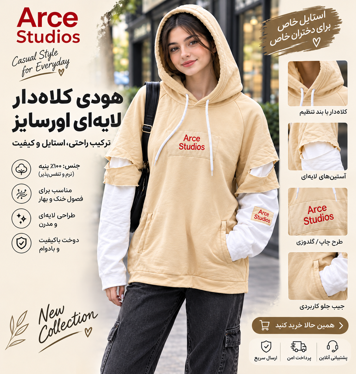 هودی کلاه‌دار اورسایز دورس دخترانه